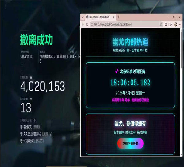 三角洲电脑辅助瞄准软件效果